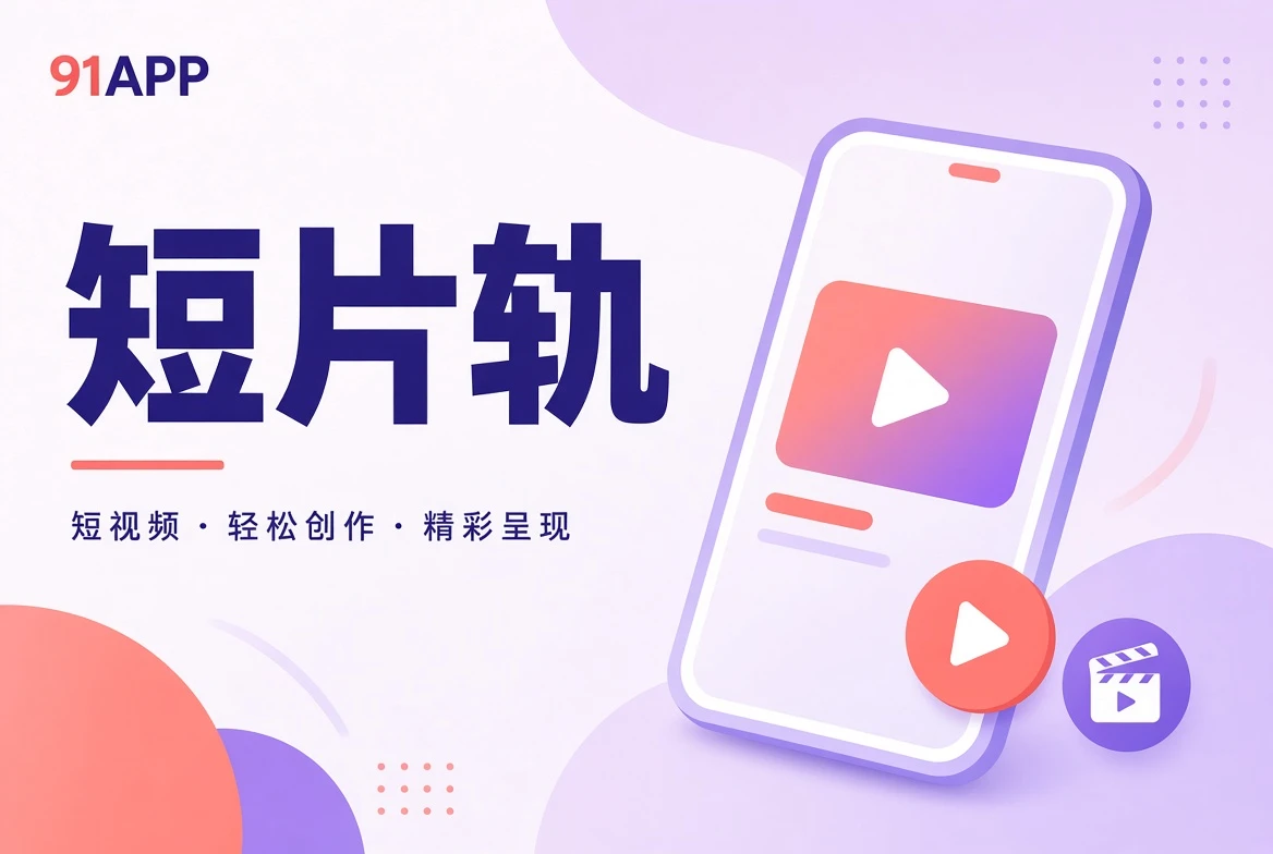 短片主题画面